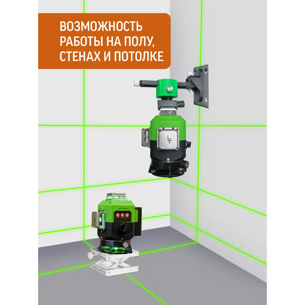 Фото 7 Уровень лазерный LT L16-360S/1.6м зеленый луч, на штативе до 50 м Фото 7 Уровень лазерный LT L16-360S/1.6м зеленый луч, на штативе до 50 м