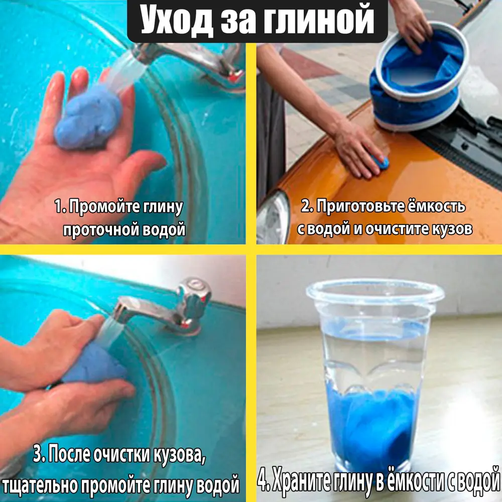 Фото 3 Глина для глубокой очистки кузова Grand Caratt белый, 90 г Фото 3 Глина для глубокой очистки кузова Grand Caratt белый, 90 г