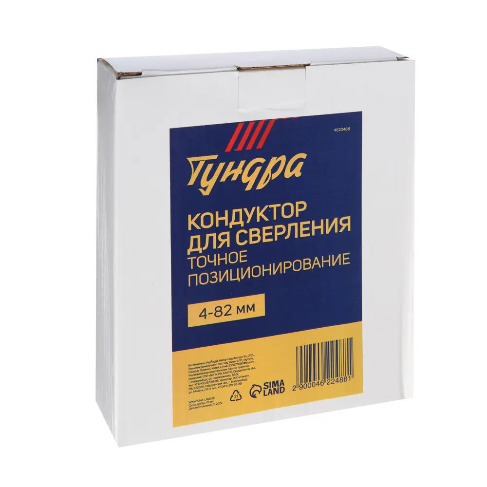 Фото 4 Кондуктор для сверления Тундра 4622488 Фото 4 Кондуктор для сверления Тундра 4622488