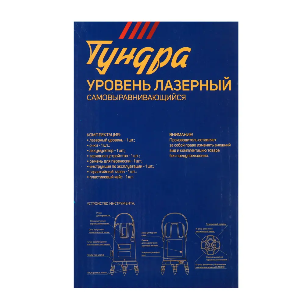 Фото 14 Уровень лазерный Тундра 3847829, до 10 м Фото 14 Уровень лазерный Тундра 3847829, до 10 м