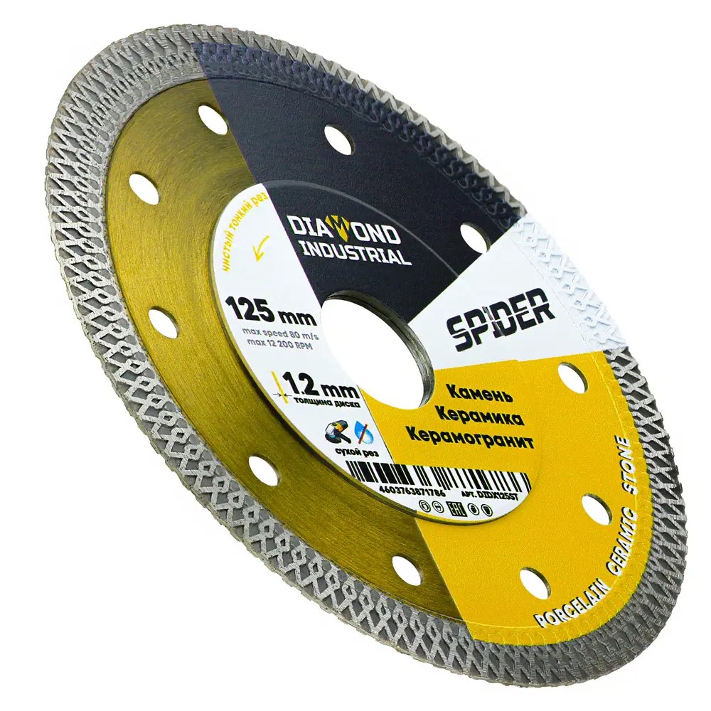 Фото 2 Диск алмазный по керамограниту Diamond Industrial Spider DIDX125ST турбо 125x22.2x1.2 мм Фото 2 Диск алмазный по керамограниту Diamond Industrial Spider DIDX125ST турбо 125x22.2x1.2 мм
