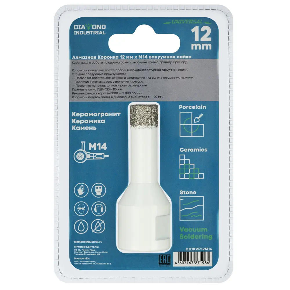Фото 4 Коронка по керамограниту и камню Diamond Industrial DIDKVP12M14 12 мм Фото 4 Коронка по керамограниту и камню Diamond Industrial DIDKVP12M14 12 мм