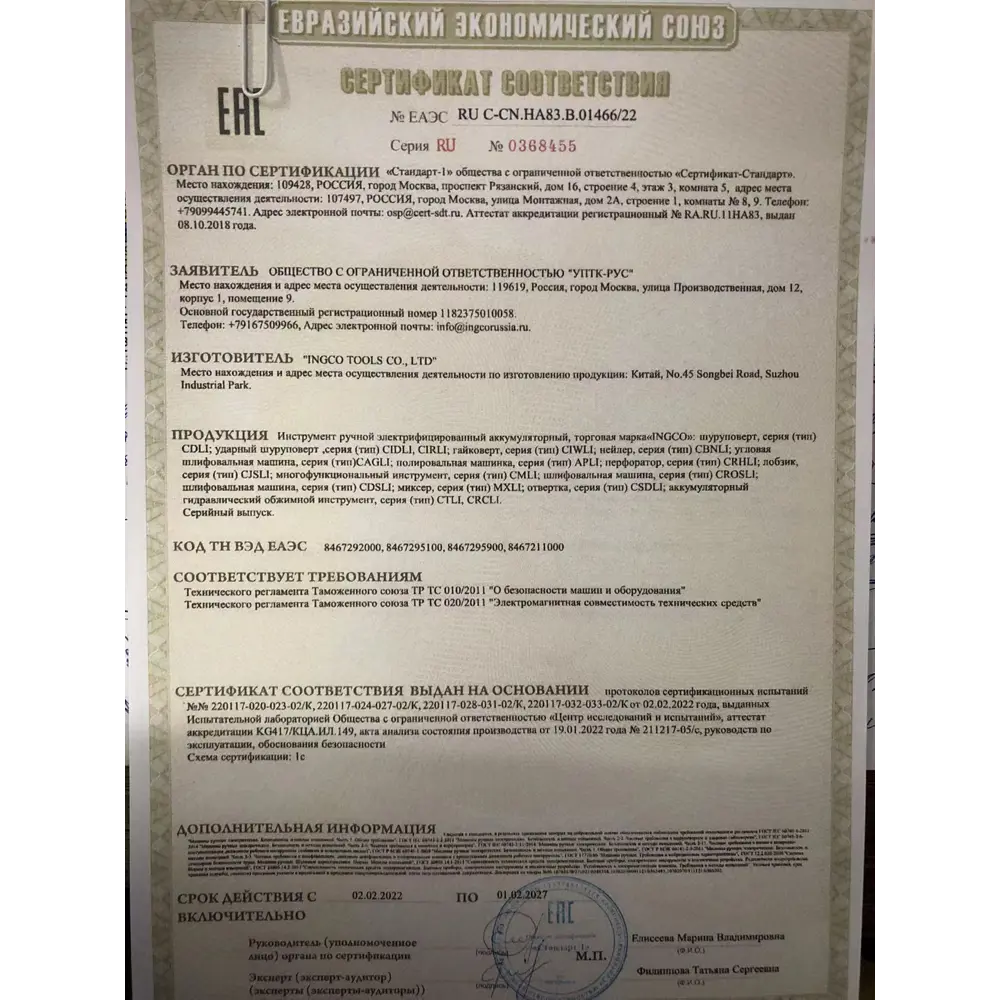 Фото Дрель-шуруповерт бесщеточная ударная аккумуляторная Ingco CIDLI20608, 20 Li-Ion 2x2 Ач Фото Дрель-шуруповерт бесщеточная ударная аккумуляторная Ingco CIDLI20608, 20 Li-Ion 2x2 Ач
