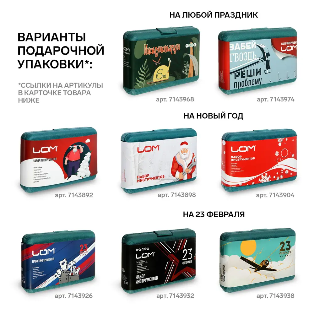 Фото 4 Набор инструментов Лом 1935469, 11 шт