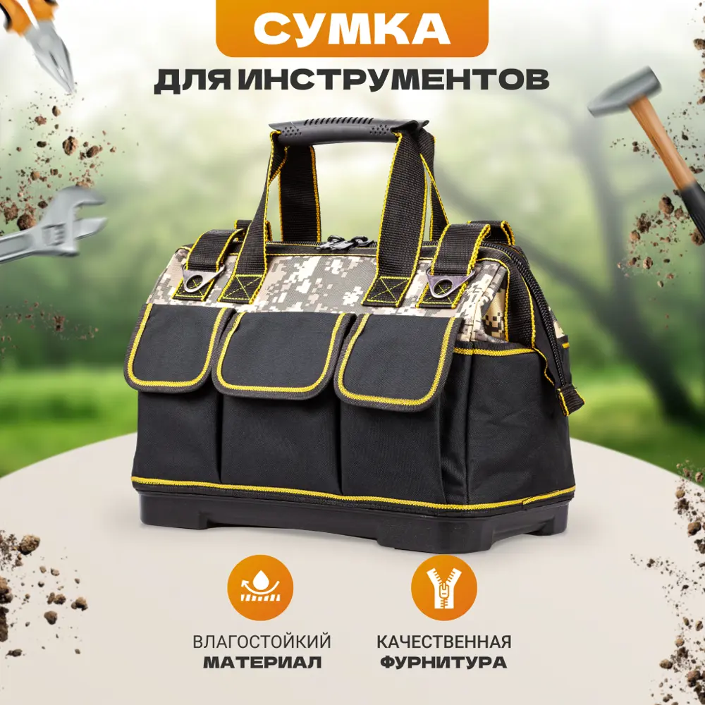Фото Сумка для инструментов Solmax SM97109 23x28x мм, полиэстер Фото Сумка для инструментов Solmax SM97109 23x28x мм, полиэстер
