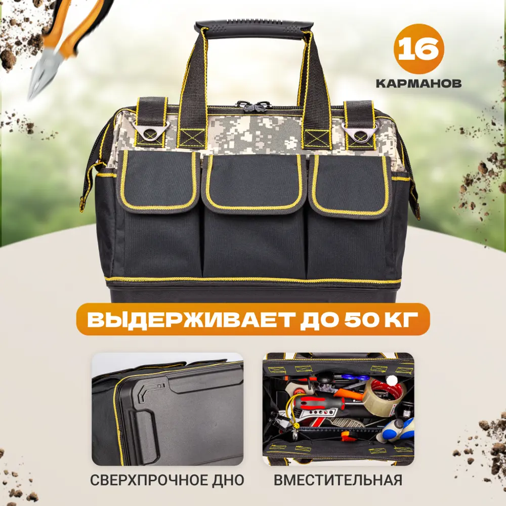 Фото 2 Сумка для инструментов Solmax SM97109 23x28x мм, полиэстер Фото 2 Сумка для инструментов Solmax SM97109 23x28x мм, полиэстер