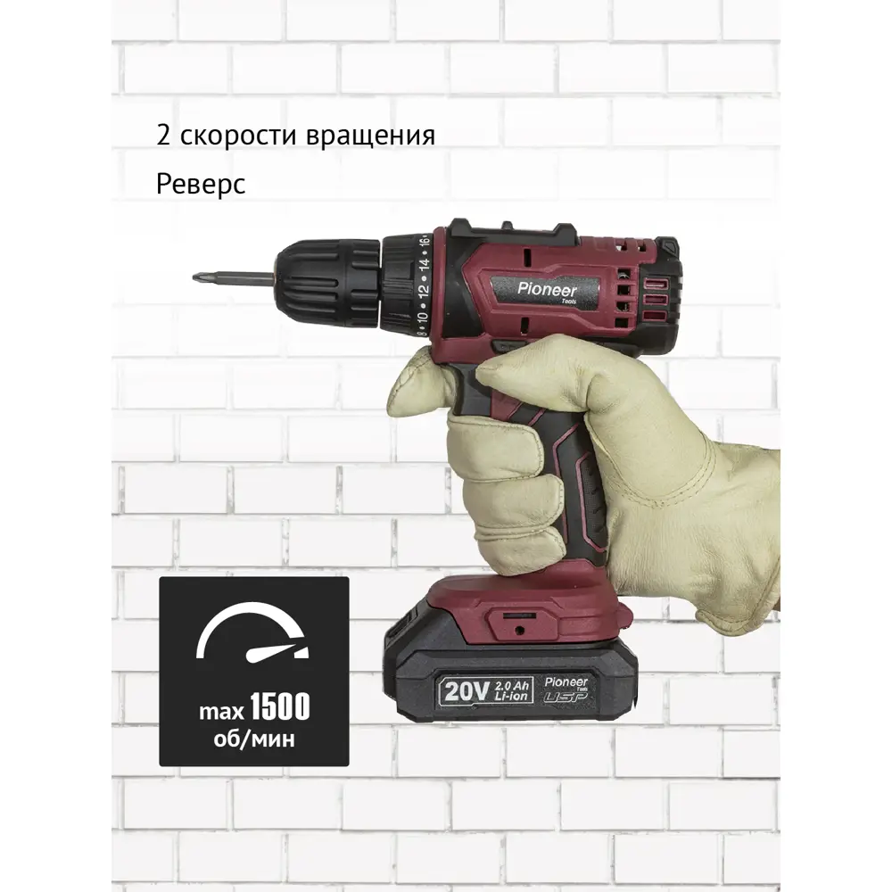Фото 8 Дрель-шуруповерт аккумуляторная Pioneer CD-M2002C USP, 20 В Li-Ion 2x2 Ач Фото 8 Дрель-шуруповерт аккумуляторная Pioneer CD-M2002C USP, 20 В Li-Ion 2x2 Ач