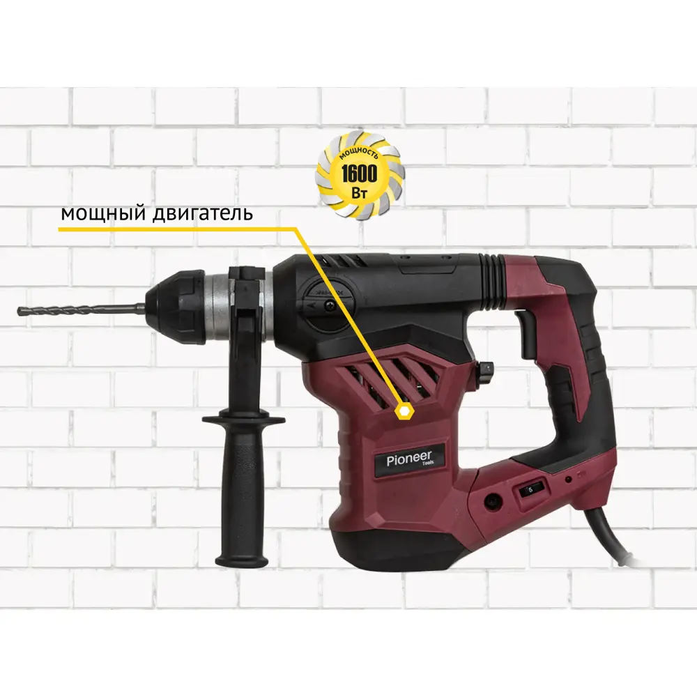 Фото 6 Перфоратор SDS Plus Pioneer RH-M1600-01C, 1600 Вт, 6 Дж Фото 6 Перфоратор SDS Plus Pioneer RH-M1600-01C, 1600 Вт, 6 Дж