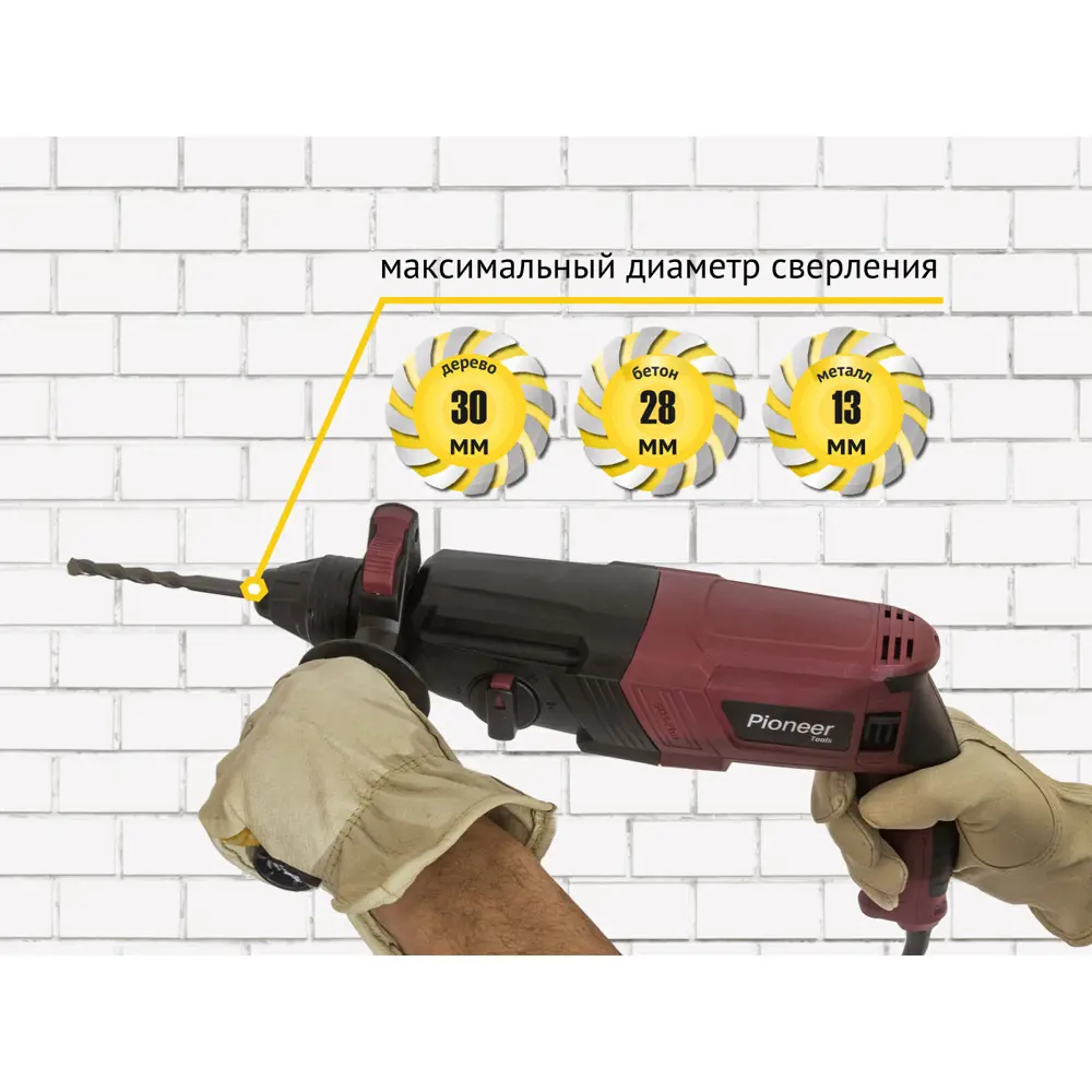 Фото 6 Перфоратор SDS Plus Pioneer RH-M900-01C, 900 Вт, 3.2 Дж Фото 6 Перфоратор SDS Plus Pioneer RH-M900-01C, 900 Вт, 3.2 Дж