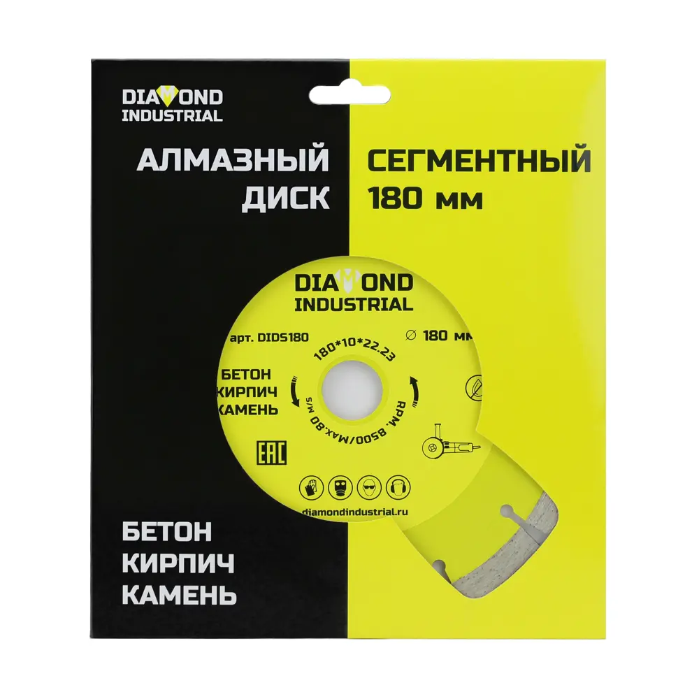 Фото 4 Диск алмазный по бетону Diamond Industrial DIDS180 сегментный 180x22.2x2.4 мм Фото 4 Диск алмазный по бетону Diamond Industrial DIDS180 сегментный 180x22.2x2.4 мм