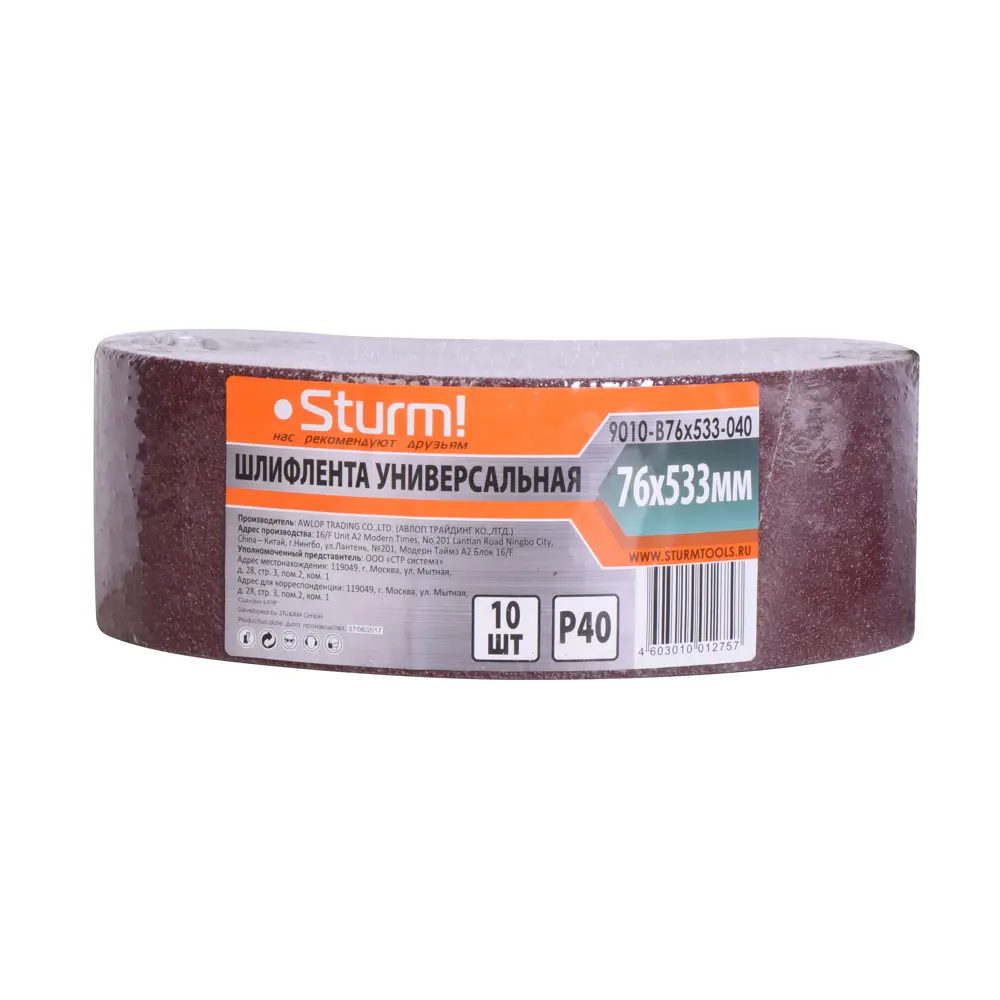 Фото Лента шлифовальная Sturm! P40 533x76 мм, 10 шт. Фото Лента шлифовальная Sturm! P40 533x76 мм, 10 шт.