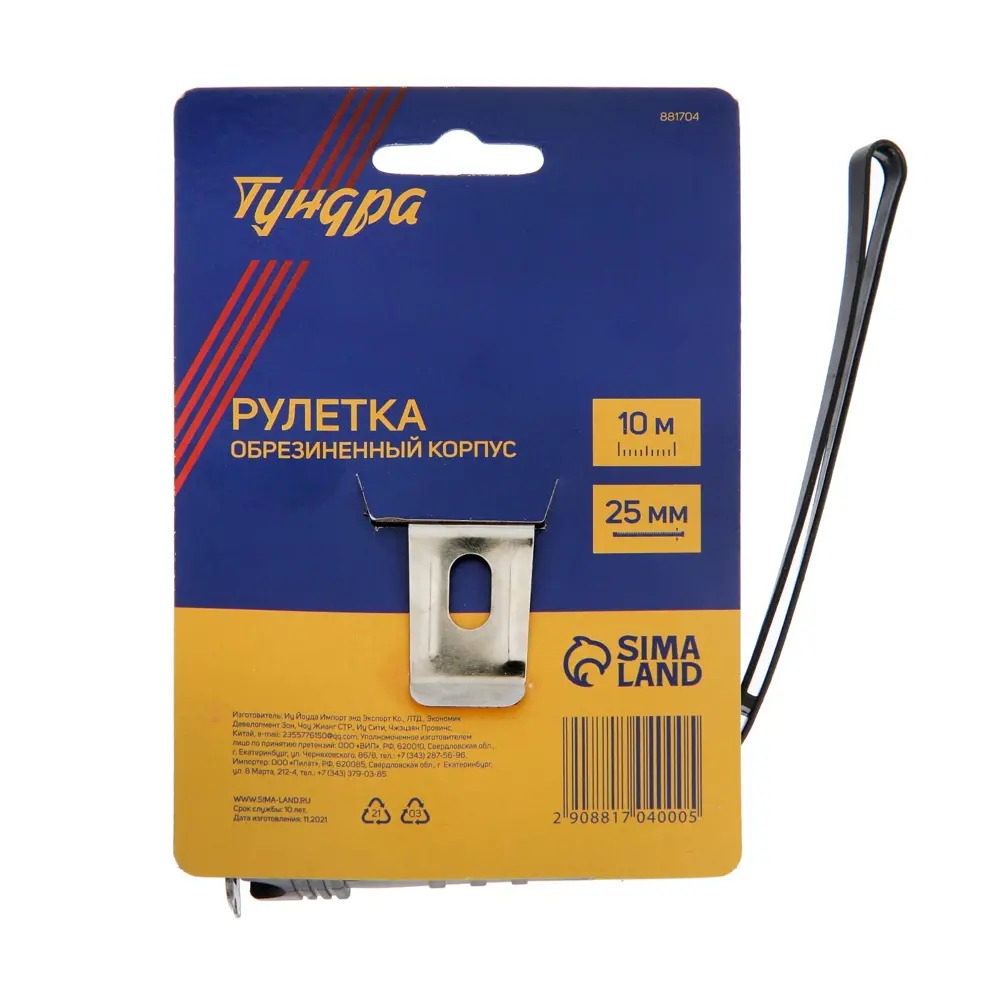 Фото 4 Рулетка Tundra 881704 10 м x 25 мм Фото 4 Рулетка Tundra 881704 10 м x 25 мм