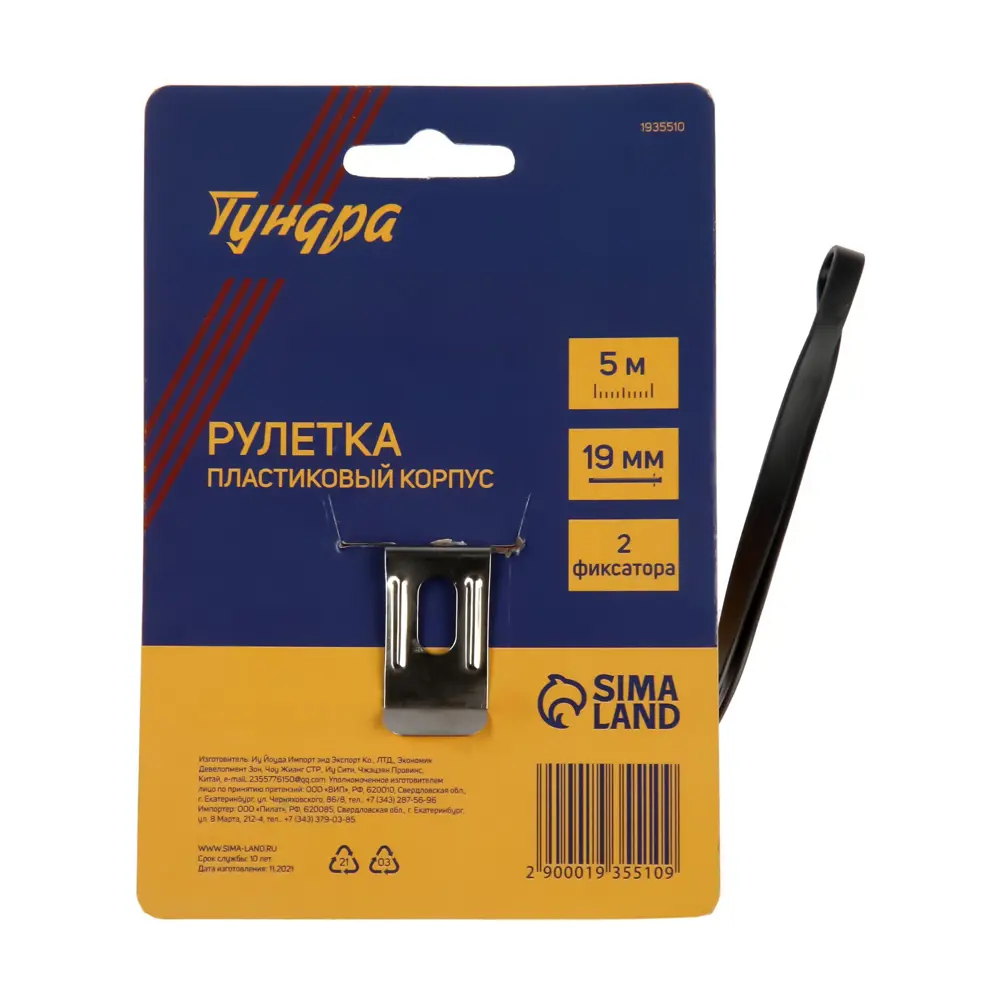 Фото 4 Рулетка Tundra 1935510 5 м x 19 мм Фото 4 Рулетка Tundra 1935510 5 м x 19 мм