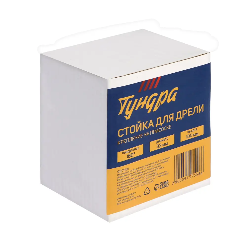 Фото 6 Стойка для дрели Tundra 9127558
