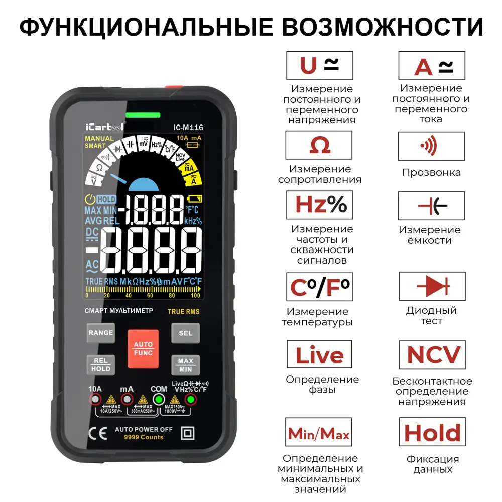 Фото 3 Мультиметр цифровой Icartool IC-M116 Фото 3 Мультиметр цифровой Icartool IC-M116