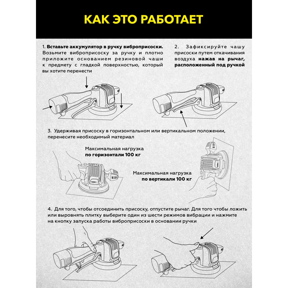 Фото 7 Виброприсоска аккумуляторная для укладки плитки Technicom TC-P0116, 16.8 В Li-Ion 2x6 Ач 100 кг Фото 7 Виброприсоска аккумуляторная для укладки плитки Technicom TC-P0116, 16.8 В Li-Ion 2x6 Ач 100 кг