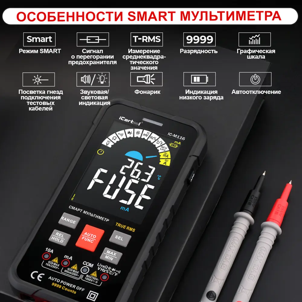 Фото 4 Мультиметр цифровой Icartool IC-M116 Фото 4 Мультиметр цифровой Icartool IC-M116