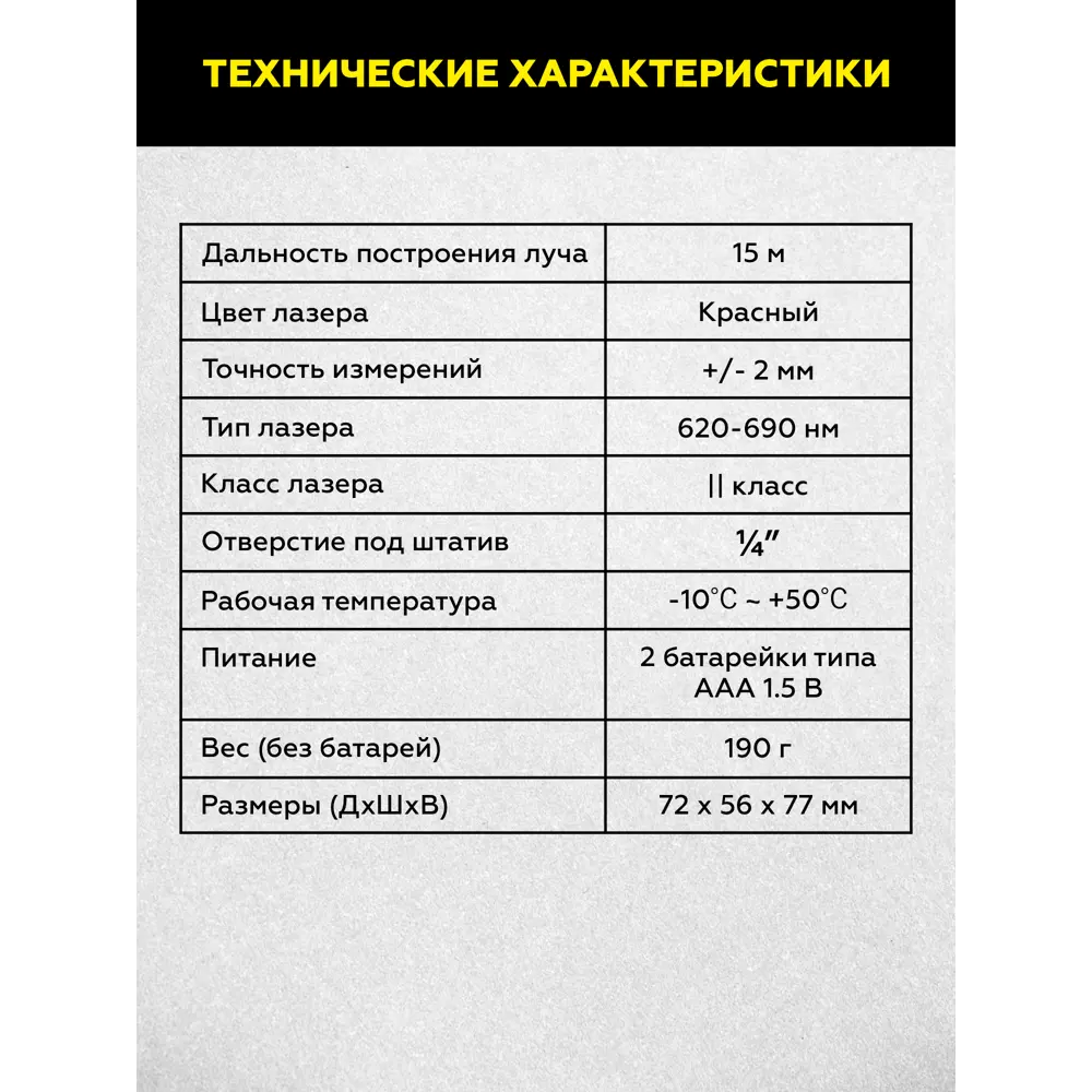 Фото 4 Уровень лазерный Technicom TC-LL20R, штатив, дальность до 15 м Фото 4 Уровень лазерный Technicom TC-LL20R, штатив, дальность до 15 м