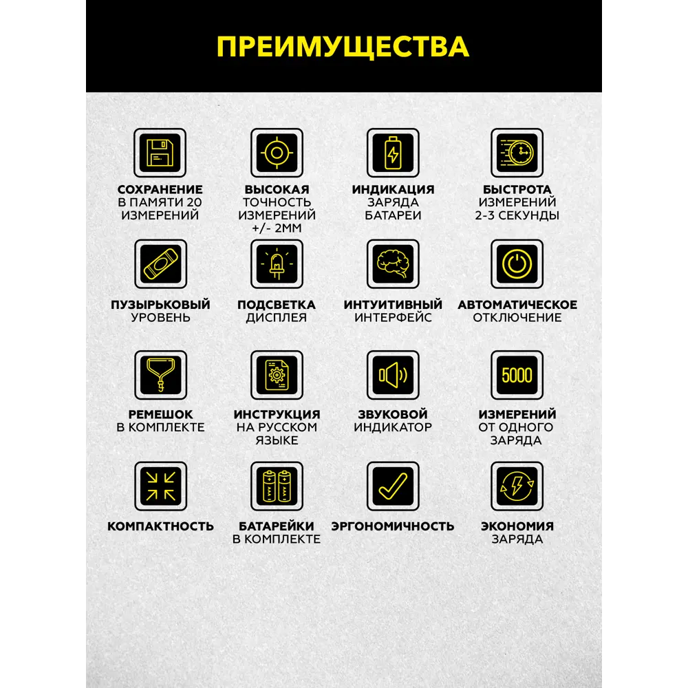 Фото 8 Дальномер лазерный Technicom TC-DM40R, 40 м Фото 8 Дальномер лазерный Technicom TC-DM40R, 40 м