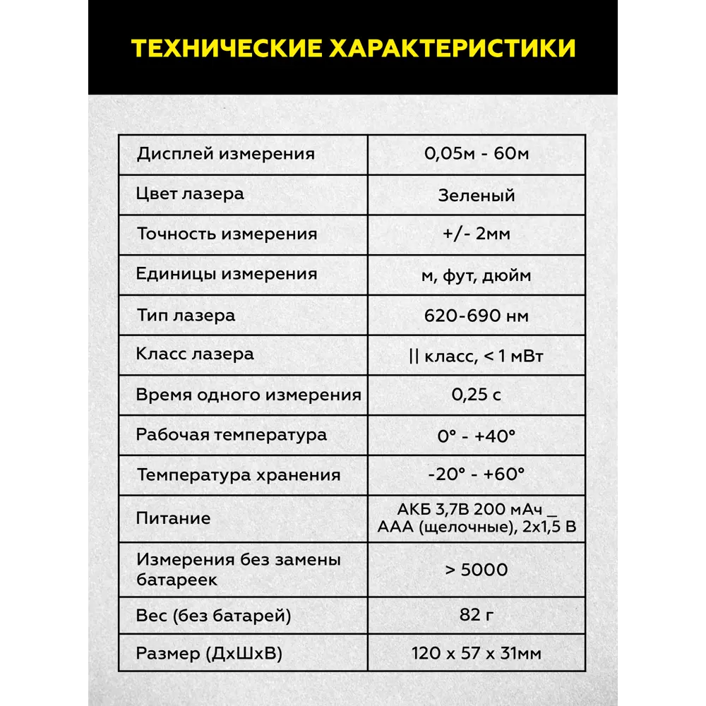 Фото 4 Дальномер лазерный Technicom TC-DM60G, 60 м Фото 4 Дальномер лазерный Technicom TC-DM60G, 60 м