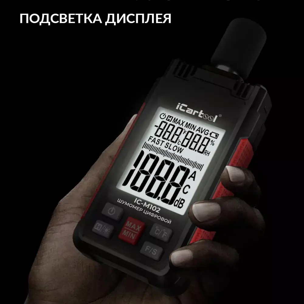 Фото 4 Измеритель уровня шума iCartool IC-M102 30-130 дБ Фото 4 Измеритель уровня шума iCartool IC-M102 30-130 дБ
