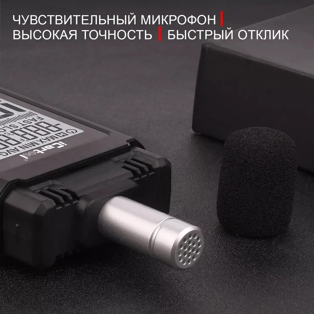 Фото 5 Измеритель уровня шума iCartool IC-M102 30-130 дБ Фото 5 Измеритель уровня шума iCartool IC-M102 30-130 дБ
