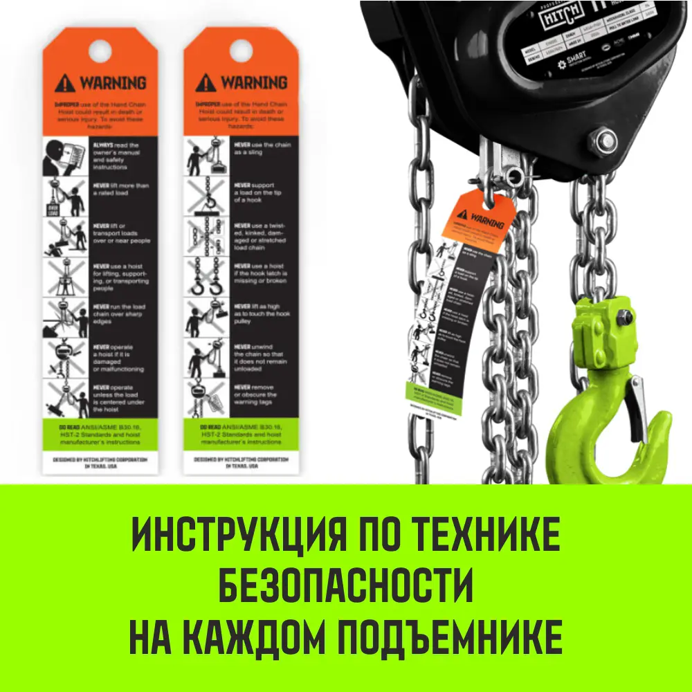 Фото 10 Таль ручная цепная Hitch Beat The Gravity CH200-G до 500 кг 4.5 м Фото 10 Таль ручная цепная Hitch Beat The Gravity CH200-G до 500 кг 4.5 м
