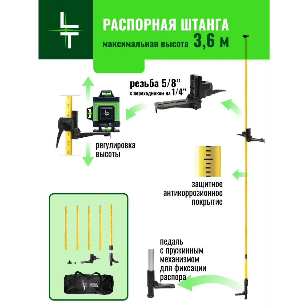 Фото 11 Уровень лазерный LT L16-360В/3.6м/1.6м зеленый луч, со штативом, дальность до 50 м Фото 11 Уровень лазерный LT L16-360В/3.6м/1.6м зеленый луч, со штативом, дальность до 50 м