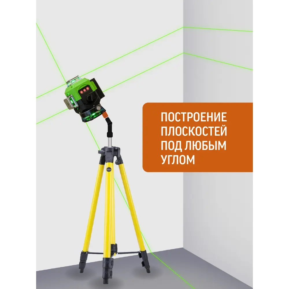 Фото 5 Уровень лазерный LT L16-360S/4.8м зеленый луч, со штативом, дальность до 50 м Фото 5 Уровень лазерный LT L16-360S/4.8м зеленый луч, со штативом, дальность до 50 м