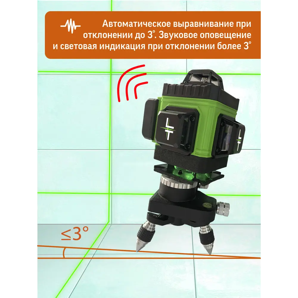 Фото 6 Уровень лазерный LT L16-360A/4.8м/1.6м зеленый луч, со штативом, дальность до 50 м Фото 6 Уровень лазерный LT L16-360A/4.8м/1.6м зеленый луч, со штативом, дальность до 50 м