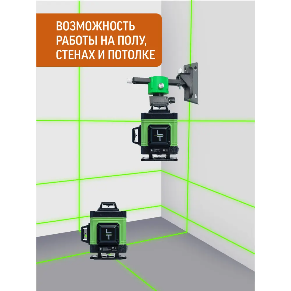 Фото 5 Уровень лазерный LT L16-360A/4.8м зеленый луч, со штативом, дальность до 50 м Фото 5 Уровень лазерный LT L16-360A/4.8м зеленый луч, со штативом, дальность до 50 м