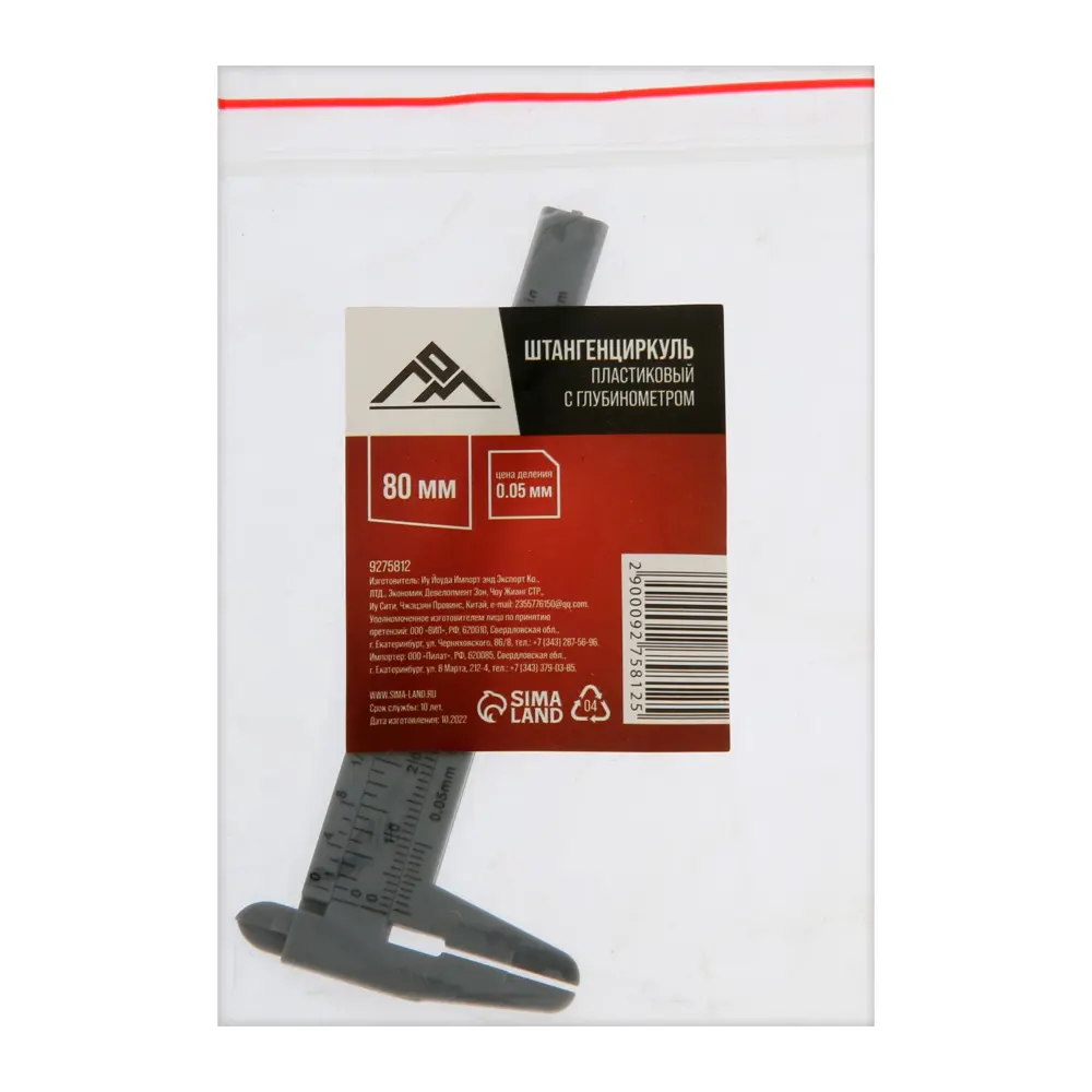 Фото 2 Штангенциркуль Lom 9275812 80 мм Фото 2 Штангенциркуль Lom 9275812 80 мм