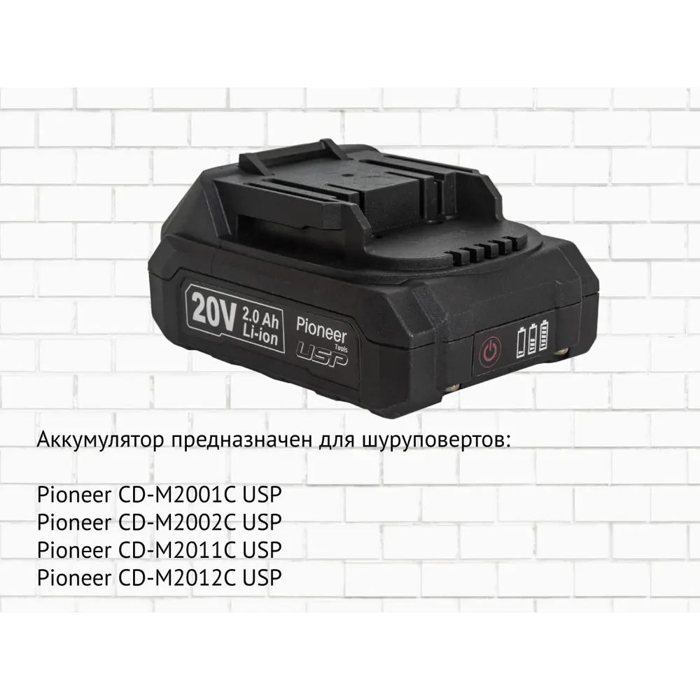 Фото 2 Батарея аккумуляторная Pioneer для дрелей 2А·ч 20В Фото 2 Батарея аккумуляторная Pioneer для дрелей 2А·ч 20В