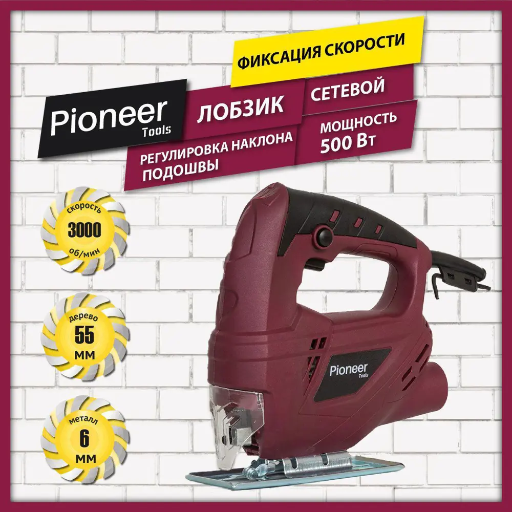 Фото 7 Лобзик сетевой Pioneer JS-M500-01 500 Вт Фото 7 Лобзик сетевой Pioneer JS-M500-01 500 Вт