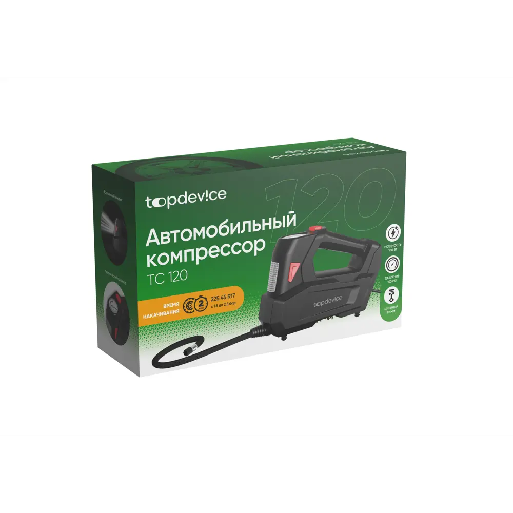 Фото 3 Компрессор Topdevice TC120BK 20 л/мин Фото 3 Компрессор Topdevice TC120BK 20 л/мин