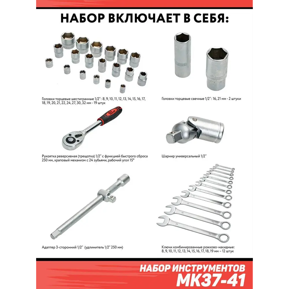 Фото 3 Набор инструментов Дед Макар МК37-41, 37 шт Фото 3 Набор инструментов Дед Макар МК37-41, 37 шт