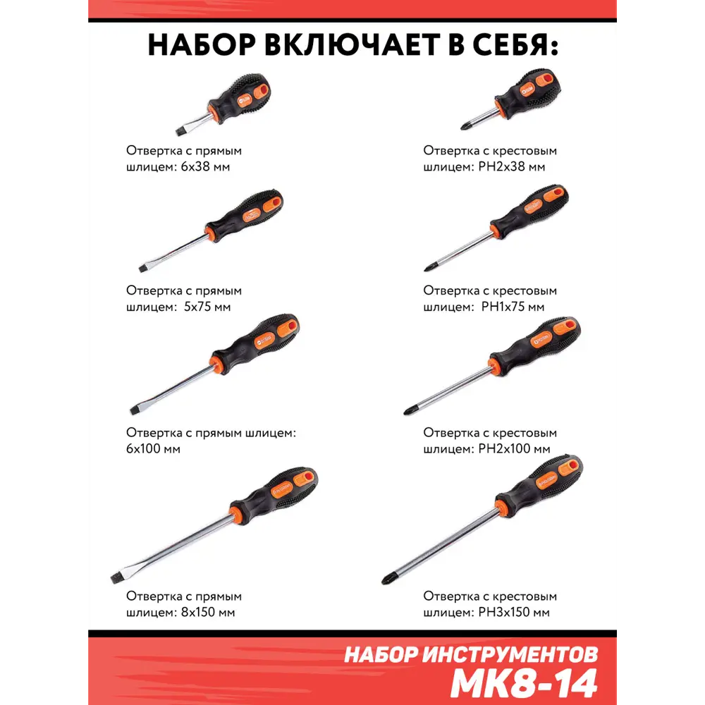 Фото 3 Набор инструментов Дед Макар МК8-14, 8 шт Фото 3 Набор инструментов Дед Макар МК8-14, 8 шт