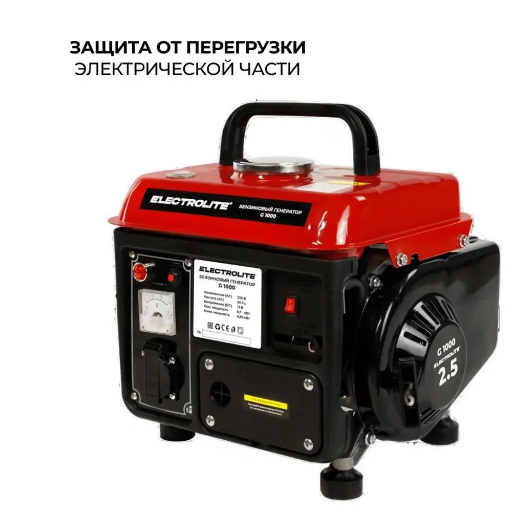 Фото 3 Генератор бензиновый Electrolite G 1000 0.95 кВт Фото 3 Генератор бензиновый Electrolite G 1000 0.95 кВт