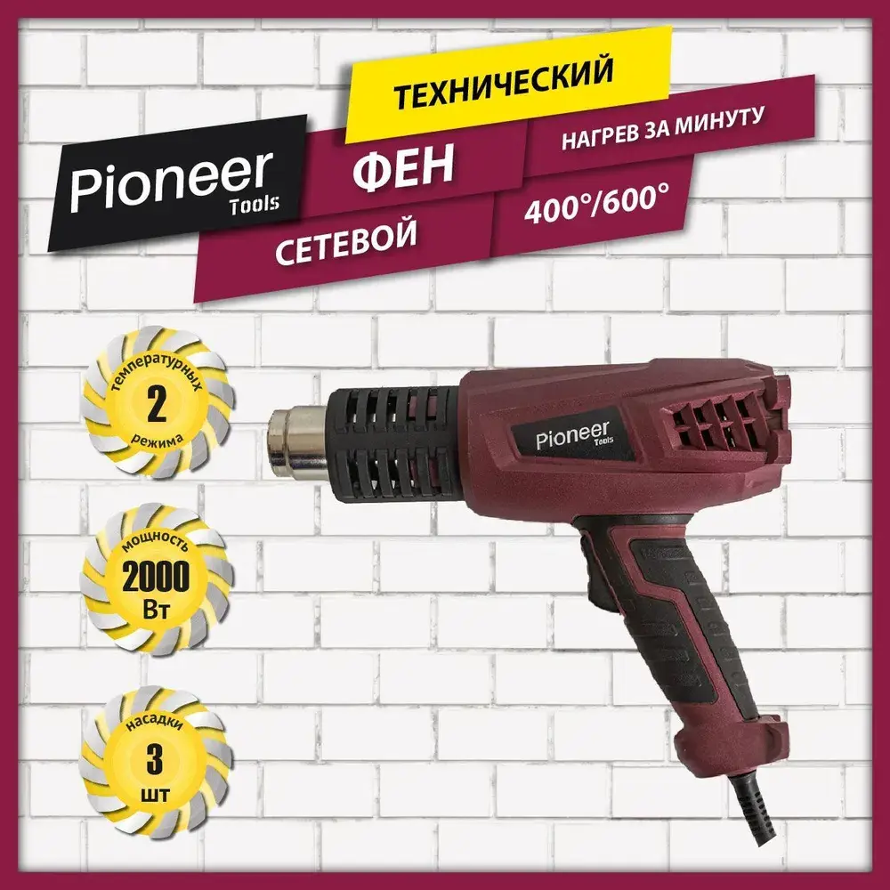 Фото Фен технический сетевой Pioneer HG-M2000-01 2000Вт Фото Фен технический сетевой Pioneer HG-M2000-01 2000Вт