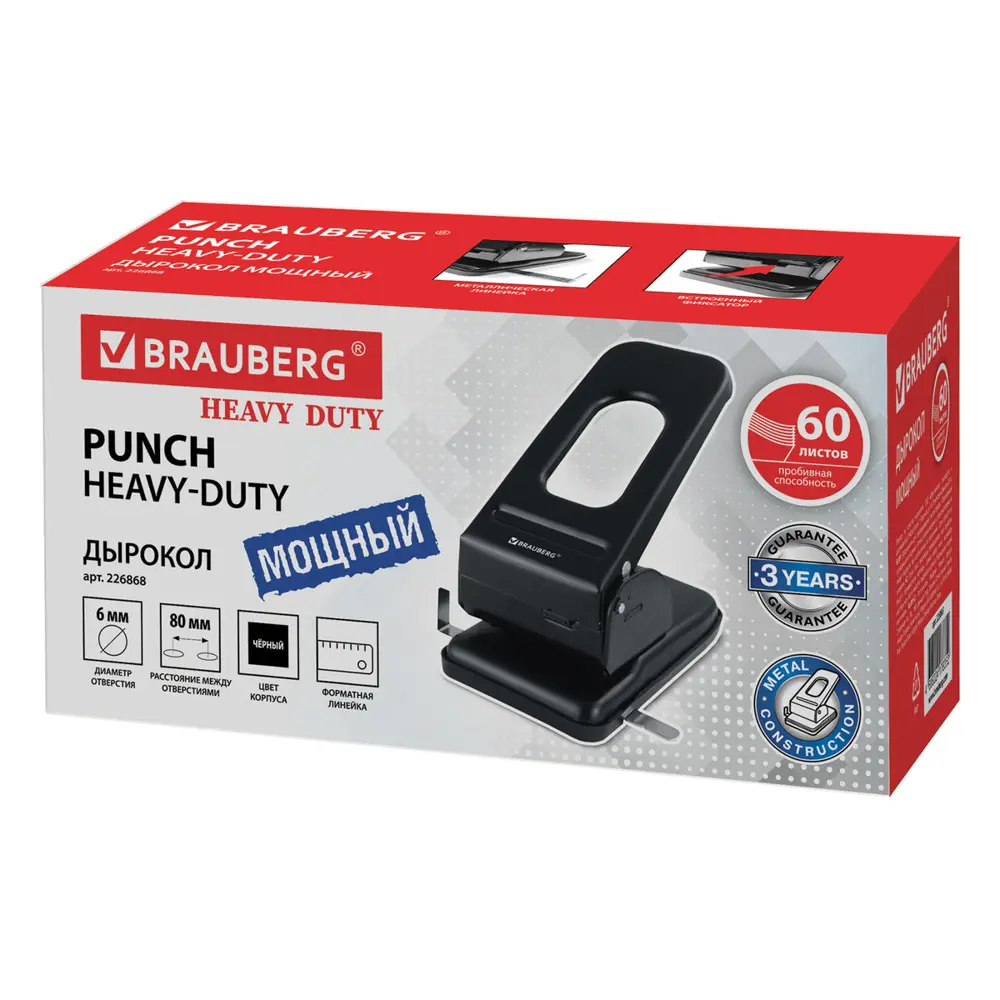 Фото 2 Дырокол металлический Мощный Brauberg Heavy duty до 60 листов черный Фото 2 Дырокол металлический Мощный Brauberg Heavy duty до 60 листов черный