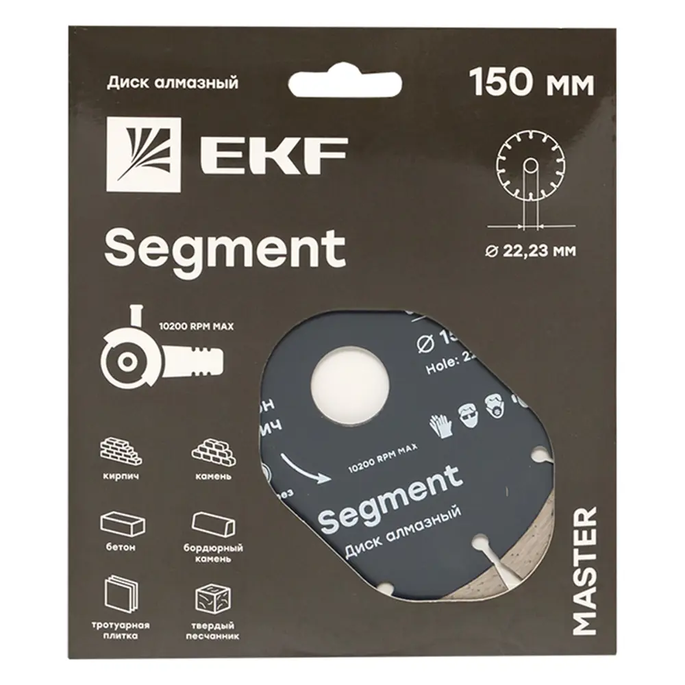 Фото 5 Диск алмазный по кирпичу Ekf Master dd-150s сегментный 150x22.2x2.2 мм Фото 5 Диск алмазный по кирпичу Ekf Master dd-150s сегментный 150x22.2x2.2 мм