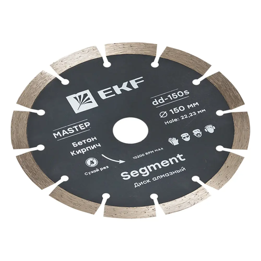 Фото 4 Диск алмазный по кирпичу Ekf Master dd-150s сегментный 150x22.2x2.2 мм Фото 4 Диск алмазный по кирпичу Ekf Master dd-150s сегментный 150x22.2x2.2 мм