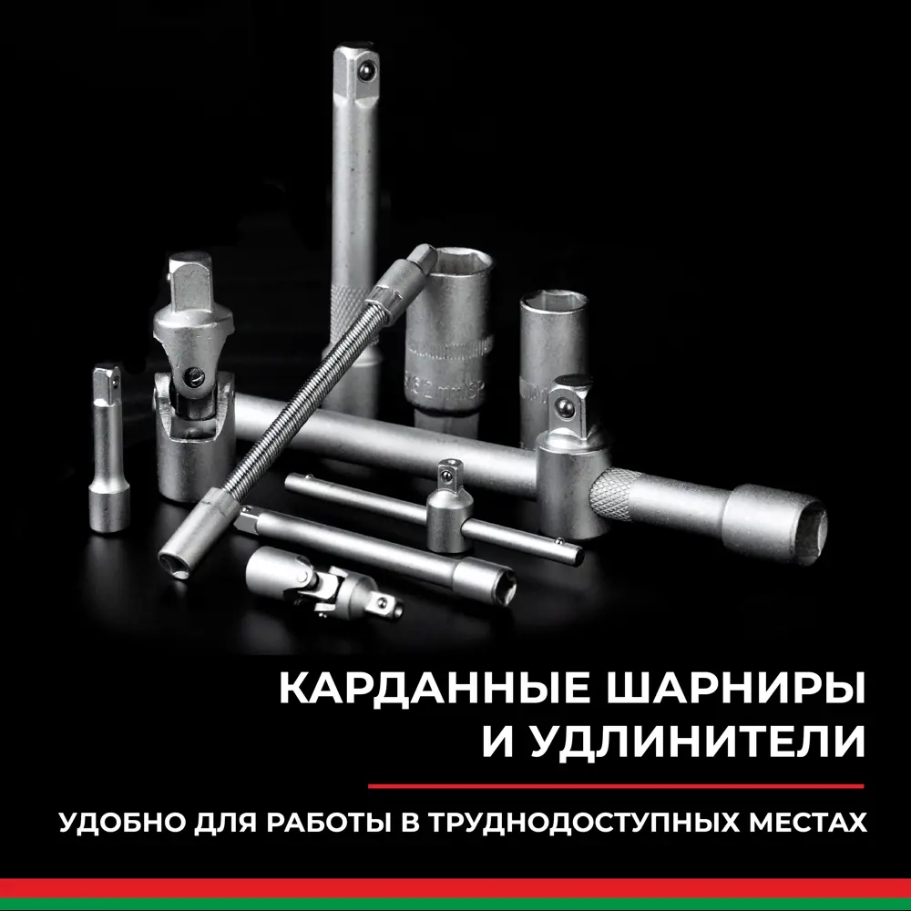 Фото 7 Набор инструментов Белак Мастер БАК.07005, 94 предмета Фото 7 Набор инструментов Белак Мастер БАК.07005, 94 предмета