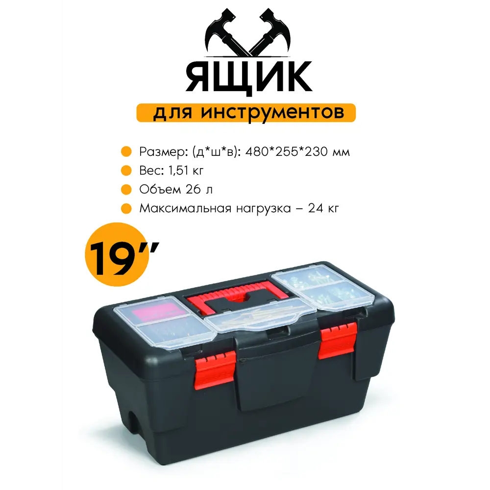 Фото Ящик для инструментов Port-Bag Ekono PE03 PB 48x25.5x23 мм, полипропилен Фото Ящик для инструментов Port-Bag Ekono PE03 PB 48x25.5x23 мм, полипропилен