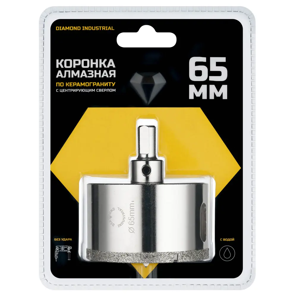 Фото Коронка алмазная по керамограниту Diamond Industrial DIDCSC065 65 мм Фото Коронка алмазная по керамограниту Diamond Industrial DIDCSC065 65 мм