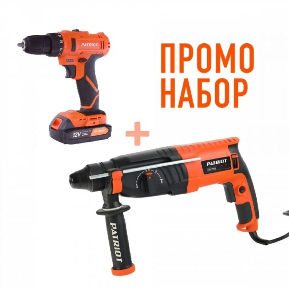Фото Перфоратор сетевой SDS Plus Patriot 140301390, 800 Вт, 3 Дж в комплекте с дрелью-шуруповертом аккумуляторным Patriot BR 117Li Фото Перфоратор сетевой SDS Plus Patriot 140301390, 800 Вт, 3 Дж в комплекте с дрелью-шуруповертом аккумуляторным Patriot BR 117Li