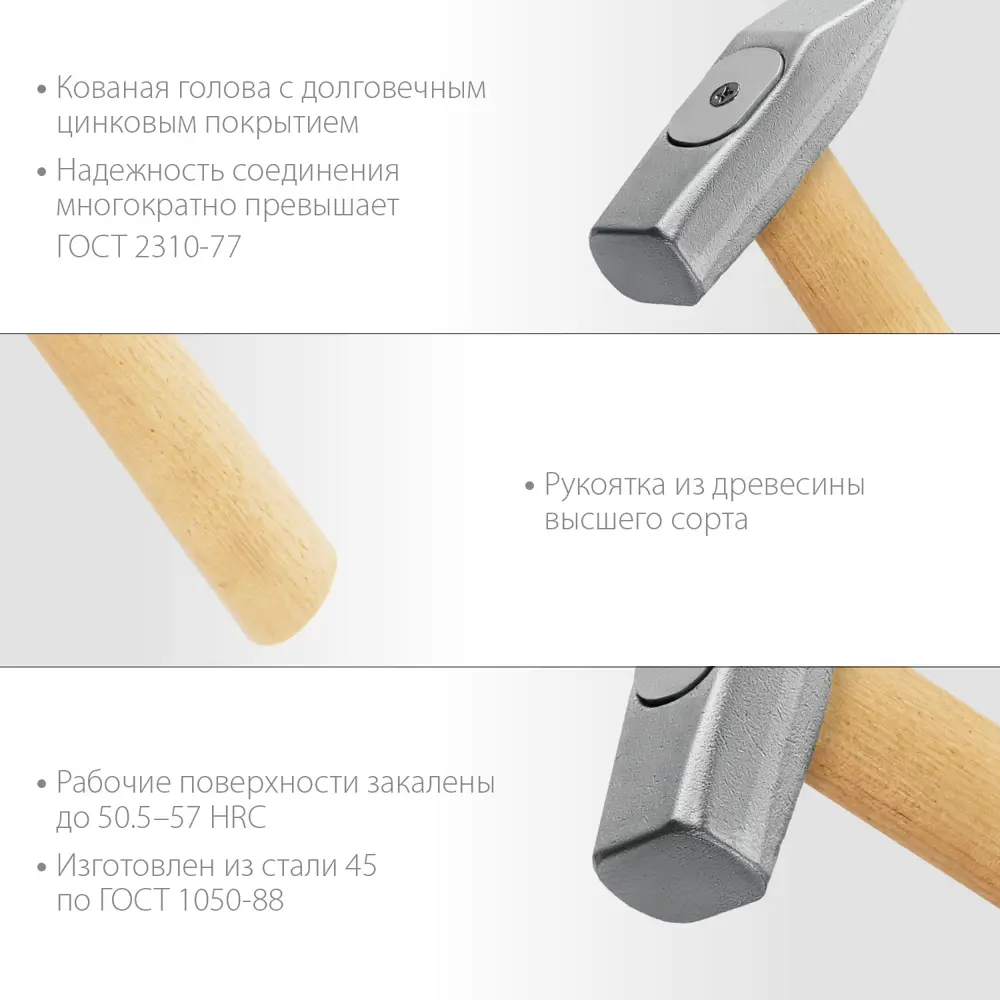 Фото 6 Молоток слесарный Зубр 20015-06 деревянная рукоятка 600 г Фото 6 Молоток слесарный Зубр 20015-06 деревянная рукоятка 600 г