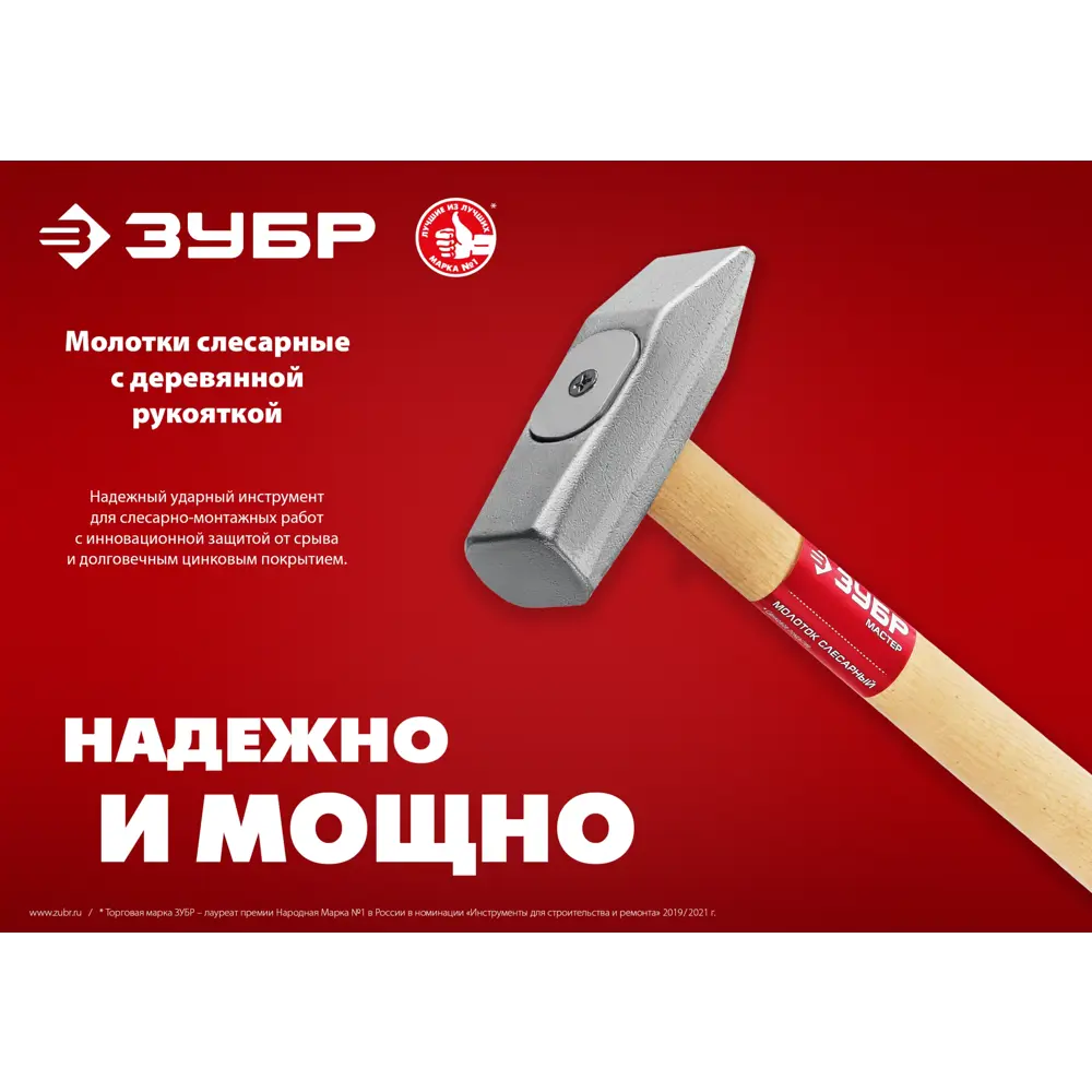 Фото 2 Молоток слесарный Зубр 20015-06 деревянная рукоятка 600 г Фото 2 Молоток слесарный Зубр 20015-06 деревянная рукоятка 600 г
