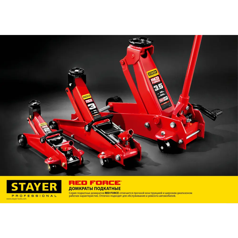 Фото 2 Домкрат подкатной гидравлический Stayer 43152-2 до 2 т, 125-320 мм