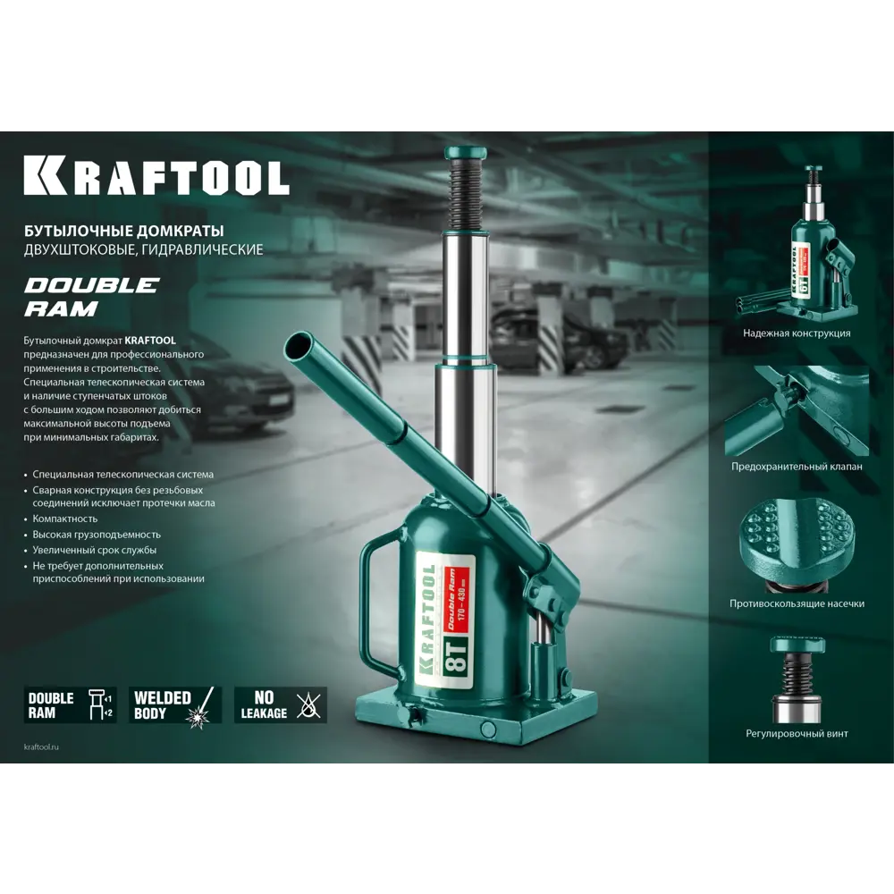 Фото 4 Домкрат бутылочный гидравлический Kraftool 43463-2 до 2 т, 170-380 мм Фото 4 Домкрат бутылочный гидравлический Kraftool 43463-2 до 2 т, 170-380 мм